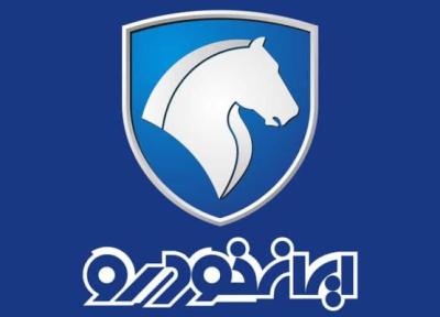 سودسازی به سبک ایران خودرو؛ فراوری یا حساب سازی؟ سودسازی به سبک ایران خودرو؛ فراوری یا حساب سازی؟